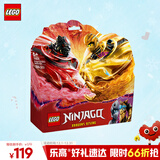 乐高（LEGO）积木幻影忍者71826 神龙幻影旋转术战斗套装男孩儿童玩具圣诞礼物