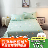 艾薇床单单件 双人家用被单亲肤水洗磨毛床单 小香绿 230*250cm