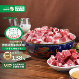 阿牧特 内蒙古冰煮羊1000g 涮羊肉生鲜羊肉块火锅食材 小肥羊肉业出品