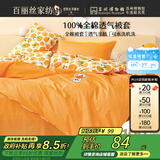 百丽丝水星家纺出品纯棉被套单件40支全棉被罩 学生单人宿舍床品被套