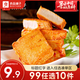 良品铺子鱼肉豆腐 鱼豆腐香辣味170gx1袋