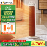 小熊（Bear）取暖器石墨烯暖风机家用电暖器加高速热电暖气立式摇头电热风扇大面积轻音节能热风机DNQ-F20B3