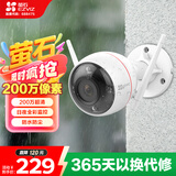 萤石（EZVIZ） C3W1080P2.8mm 全彩版摄像头 智能无线高清网络wifi远程监控摄像头枪机