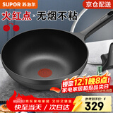 苏泊尔（SUPOR）不粘锅 炒锅家用铸铝无烟锅炒菜锅平底煎锅燃气灶电磁炉明火通用 EC32SAP01- 32cm