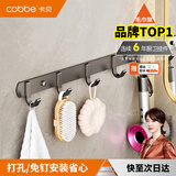 卡贝（cobbe）太空铝挂钩免打孔浴室挂衣服粘钩卫生间门后壁挂衣帽架多功能排钩