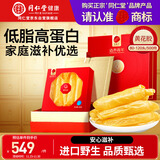 同仁堂品牌 北京同仁堂黄花鱼胶100g花胶干货送老人父母长辈高端礼物盒