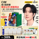 C咖王一博同款面膜套装35罐清洁控油祛痘补水保湿减黄提亮涂抹小罐膜