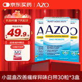 Azo女性益生菌改善瘙痒异味白带增强抵抗力平衡菌群口服30粒3盒装