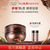 多娜娴（danahan）人参籽抗皱紧致护肤品套装韩国进口化妆品弹润补水保湿淡纹送老婆 面霜50ml