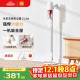 米家小米无线吸尘器2Lite 吸尘器家用车载升级旋风风道 持久澎湃吸力 轻量省力二合一 