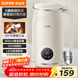 苏泊尔（SUPOR）豆浆机0.6L小型家用1-3人用免滤料理机预约时间多功能一键清洗榨汁机DJ06B-P102国家补贴