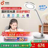 孩视宝智能学生学习护眼专用护眼灯儿童读写护眼台灯书房卧室床头小夜灯 进阶护眼|24W双光源OH13D-D-1