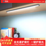 蒙普森全光谱aa级无影台灯护眼学习专用灯无座书桌灯阅读写字护眼灯条 70CM双光源【高显Ra95】银白17w