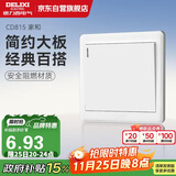 德力西(DELIXI)开关插座面板 CD815系列 单开一开单控开关 QSE86K1
