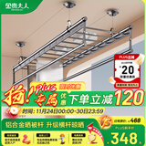 金贵夫人升降晾衣架阳台手摇晾衣杆四杆室内折叠晒衣架凉 2.4米+15根横杆