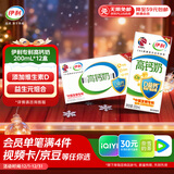 伊利专利高钙牛奶 200ml*12盒 添加维生素D 益生元 礼盒装