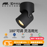 爱斯兰明装射灯LED客厅照画公司LOGO电视背景墙灯简约筒灯 明装-小号黑色7W 暖光