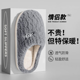 利达妮（TZLDN）毛绒棉拖鞋男士秋冬季2025新款室内家居静音防滑保暖包跟毛拖鞋女 款式一 40-41 【适合39-40】