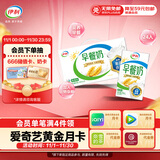 伊利早餐奶麦香味 250ml*24盒 浓香麦片早餐伴侣 礼盒装 8月底产