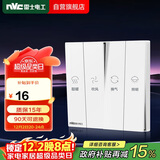 NVC雷士电工 开关插座 通用卫生间浴室防水开关面板 四开浴霸开关 白色