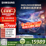 三星（SAMSUNG）98DU9000 98英寸 AI巨幕电视 超薄4K无开机广告大屏影院 UA98DU9000JXXZ【国家补贴】