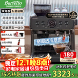Barsetto【品牌补贴15%】百胜图二代2S带称咖啡机双加热意式商用全半自动家用奶泡电动现磨豆研磨一体机 石墨黑
