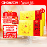 北京同仁堂 阿胶250克*2盒装 补血滋阴润燥止血 用于 眩晕心悸 心烦不眠 血虚萎黄