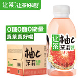 让茶无糖西柚茉莉果茶饮料0糖0脂0能量含维C饮品450ml*15瓶整箱装