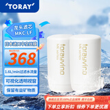 东丽（TORAY） 净水器净饮机滤芯自来水直饮水龙头保留矿物质过滤器四重过滤有效滤除12种物质长效滤芯MKC.LF 2芯装