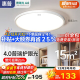 惠普护眼led卧室吸顶灯超薄超亮儿童房书房灯中山灯具包安装