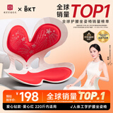 BKT护腰坐垫人体工学坐姿椅久坐神器办公室靠垫冬季座椅腰靠背 爱心钻款-爱心红【220斤以内】