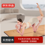 京东京造 天然软木橡胶瑜伽垫 瑜伽垫体位线健身垫减脂塑形训练  防滑隔音