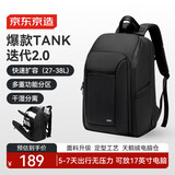 京东京造 【爆款升级2.0】TANK PRO 运动双肩书包背包 商务通勤电脑包