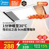 美的（Midea）浴霸暖风照明排气一体集成300x600风暖卫生间暖风机换气浴霸灯G2