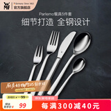 WMF不锈钢牛排刀叉勺盘子套装西餐餐具两件套家用餐刀餐叉餐勺5件套 Parlemo餐具 5件套