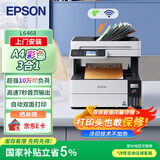 爱普生（EPSON）L6468 A4彩色商用打印机 墨仓式数码多功能一体机 复印/打印/扫描（上门服务）