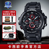 卡西欧（CASIO）男表G-SHOCK MTG系列高端商务太阳能手表送男友礼物 MTG-B1000B-1A太阳能+蓝牙连接