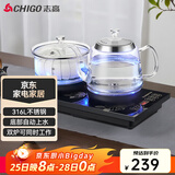 志高（CHIGO）全自动上水电热水壶 茶台烧水壶一体机 茶桌茶几嵌入式电茶炉泡茶茶具套装316L发热盘JBL-S9980