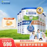 卡洛塔妮（karihome）新西兰进口羊奶粉成人中老年孕妇学生高钙奶粉全羊乳蛋白400g*6罐