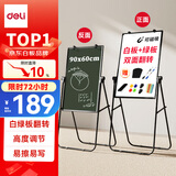 得力60×90cm白绿板(白板＋绿板) U型架可升降双面板移动白板支架写字板 黑板家用会议办公室教学磁性