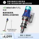 戴森（DYSON）V12 Detect Slim Fluffy轻量高端吸尘器 光学探测微尘 140AW强劲吸力 除螨 蓝色