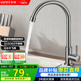 华帝（VATTI）单冷厨房水龙头304不锈钢枪灰 洗菜盆洗菜池水槽适用 016000H