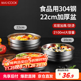 美厨（maxcook）304不锈钢碗 大汤碗双层隔热 餐具面碗22CM MCWA106