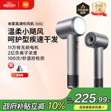 米家高速吹风机H501小米官方旗舰店负离子护发吹风筒 国家补贴家用电吹风送女友生日礼物推荐 雾茶灰