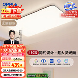 欧普照明(OPPLE) 吸顶灯客厅大灯可调光LED照明灯具灯饰凝月 包安装