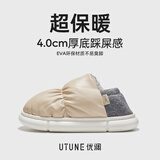 优调棉拖鞋女加绒保暖居家室内静音防滑外穿包跟棉鞋男冬 白色 35-36