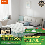 喜临门政府补贴进口乳胶软硬两睡厚垫抗菌防螨独立弹簧床垫席梦思光年 光年plus3.0+深睡曲线枕(一对) 1.8*2米