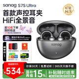 SANAG塞那S7SUltra【章若楠同款】无线蓝牙耳机骨传导概念耳夹式s7s不入耳运动跑步通话降噪适用小米华 【重磅升级】幽雾黑丨超千元音质