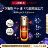娇韵诗Clarins油皮双萃精华50ml维稳控油抗皱紧致水乳进口生日礼物防伪