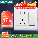 西门子（SIEMENS）开关插座 10A五孔带开关插座 暗装面板 远景雅白色5UB82243NC01